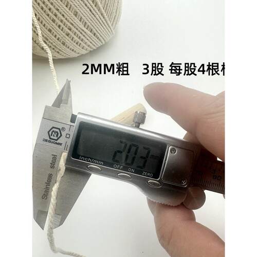 2MMM2-3MM棉-5扎M本白三股纯棉绳粽子线多股绳包边吊牌绳绑团手工