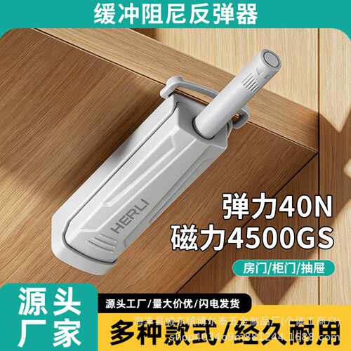 新款缓冲阻尼反弹器柜门免装拉手
