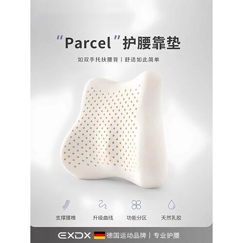 国护腰靠垫办公室久德坐神器靠背座EXDX-YKD椅子班位腰工托腰部支