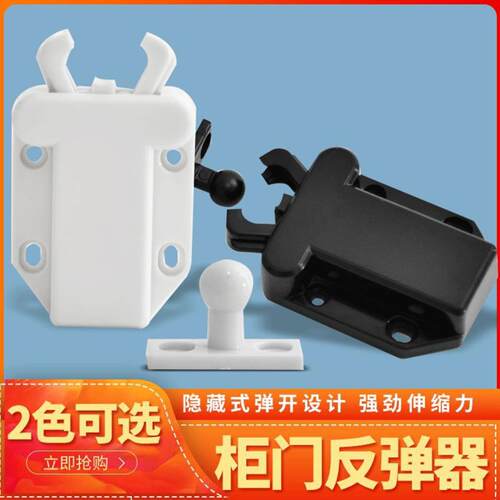 一珠磁碰门卡吸反甲门门塑料器