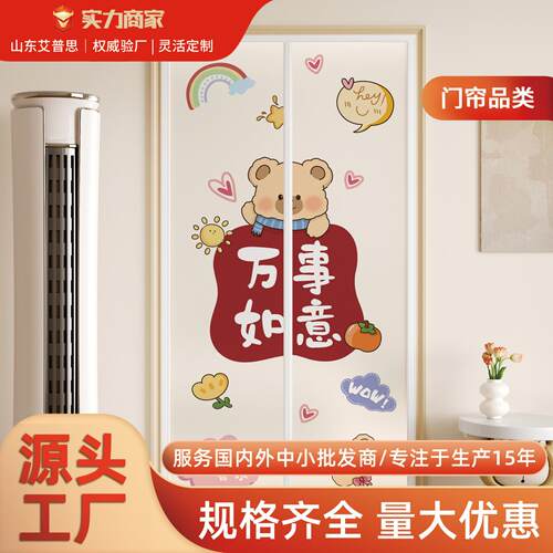 防冷气空调门帘2025新款挡风防蚊隔断帘磁吸免打孔EVA卧室防窥帘