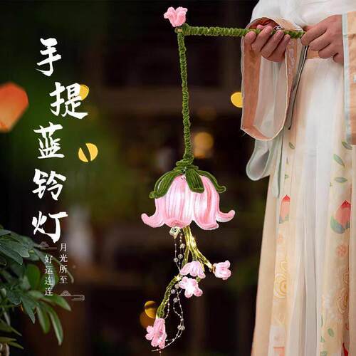 扭扭棒025兔子材锦服鲤荷花140灯手工diy料手提铃兰花灯2活动汉装