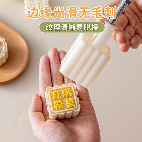文字月饼皮模绿豆糕点手压式家用50冰中秋压花烘焙242具新款20g26