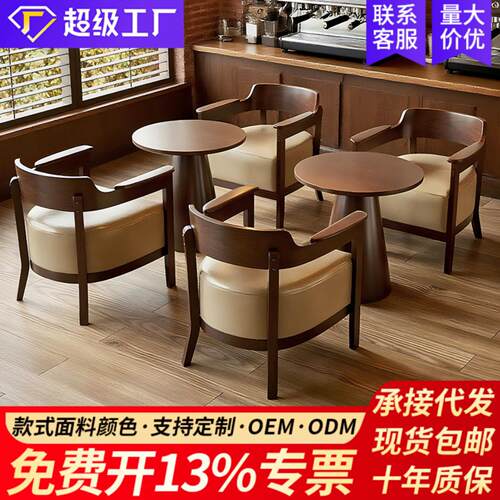 咖啡厅桌椅组合茶楼酒吧奶茶店