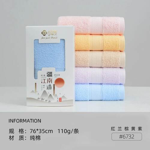 毛巾6732纯棉加厚全棉吸水面巾