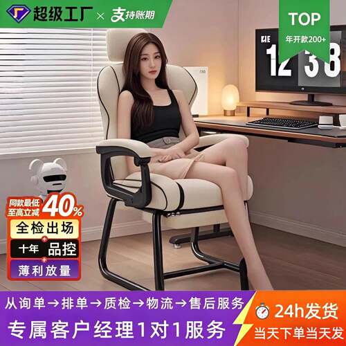 弓形椅电脑椅人体工学书桌老板