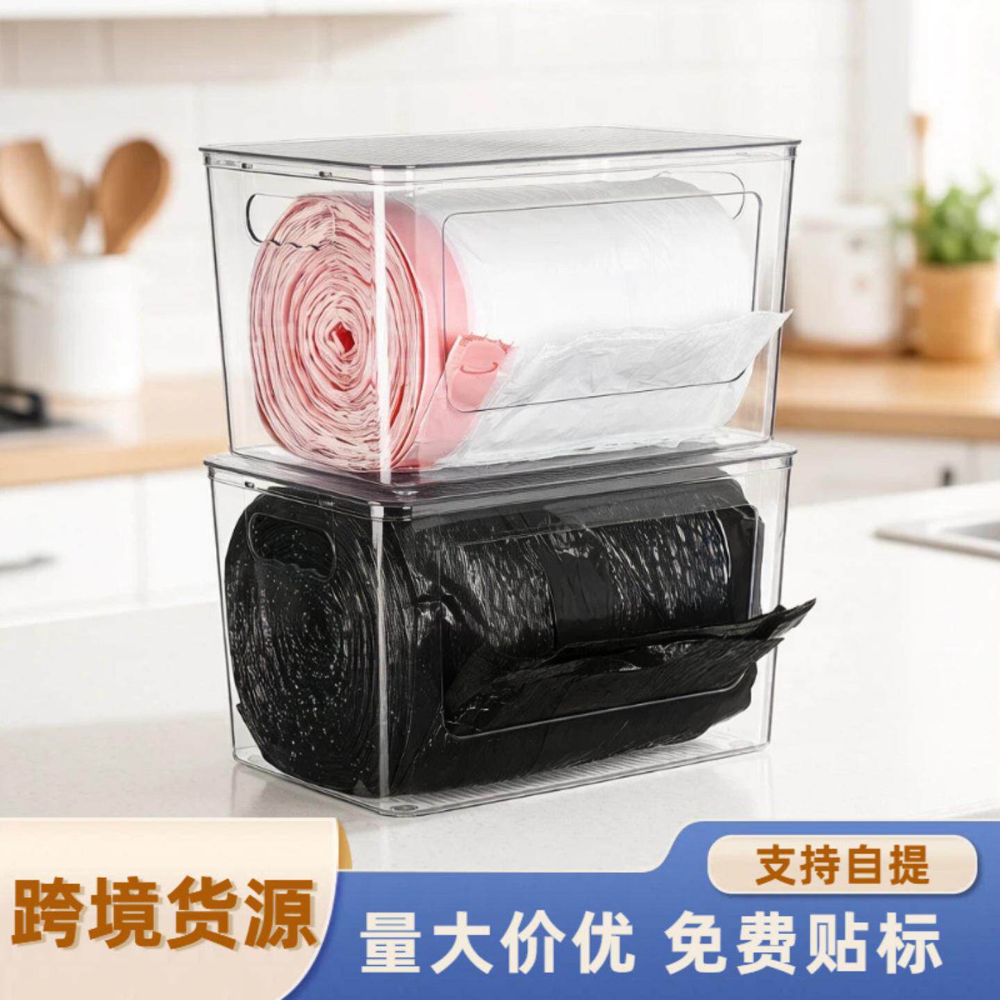 热销垃圾袋收纳盒家用厨房大号垃圾袋塑料袋抽取式整理盒