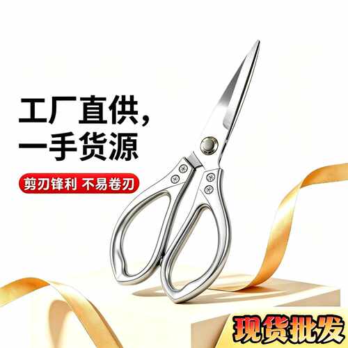 阳江工厂铝柄厨房家用剪刀锋利