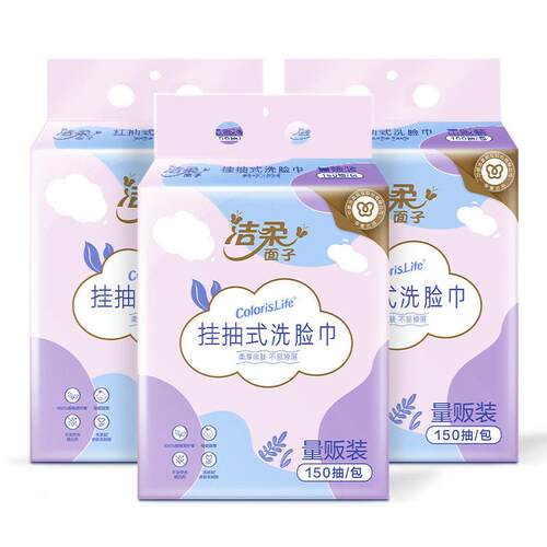 洁悬挂式洗脸巾150抽下拉式洁面巾干湿柔一两用次性脸绵AG003-04