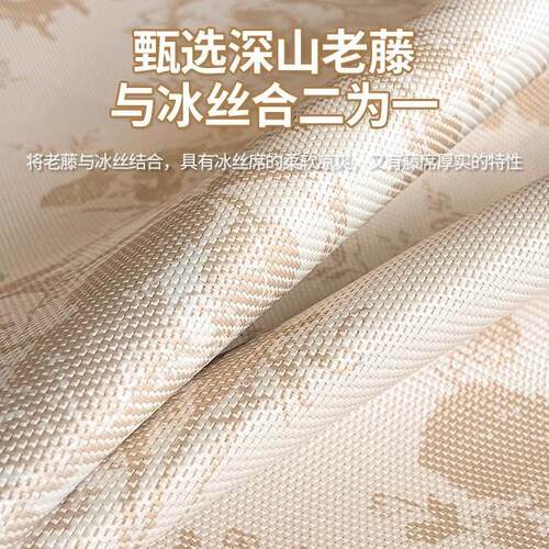 2026新A软类冰20260523藤席冰丝凉夏席床垫三件套天空调席子可机