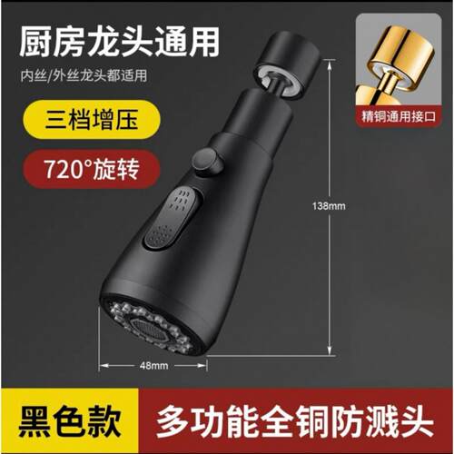 厨房多功能刮洗旋转防溅头龙头