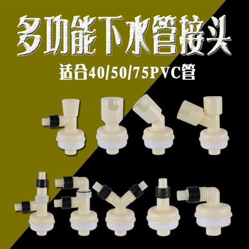 75下水管洗衣机三通接头厨房
