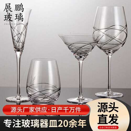 透明高脚玻璃杯轻奢红酒杯高颜值
