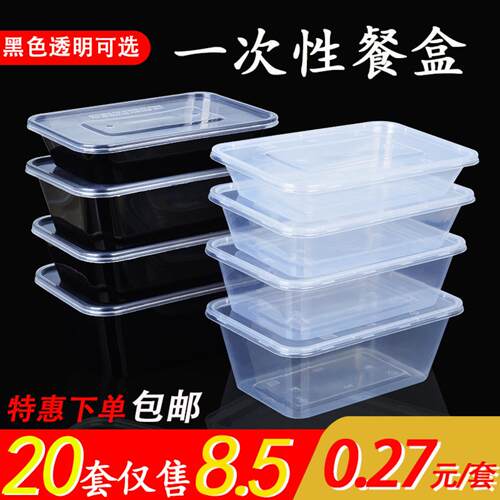 一次性饭盒长方形便当透明塑料