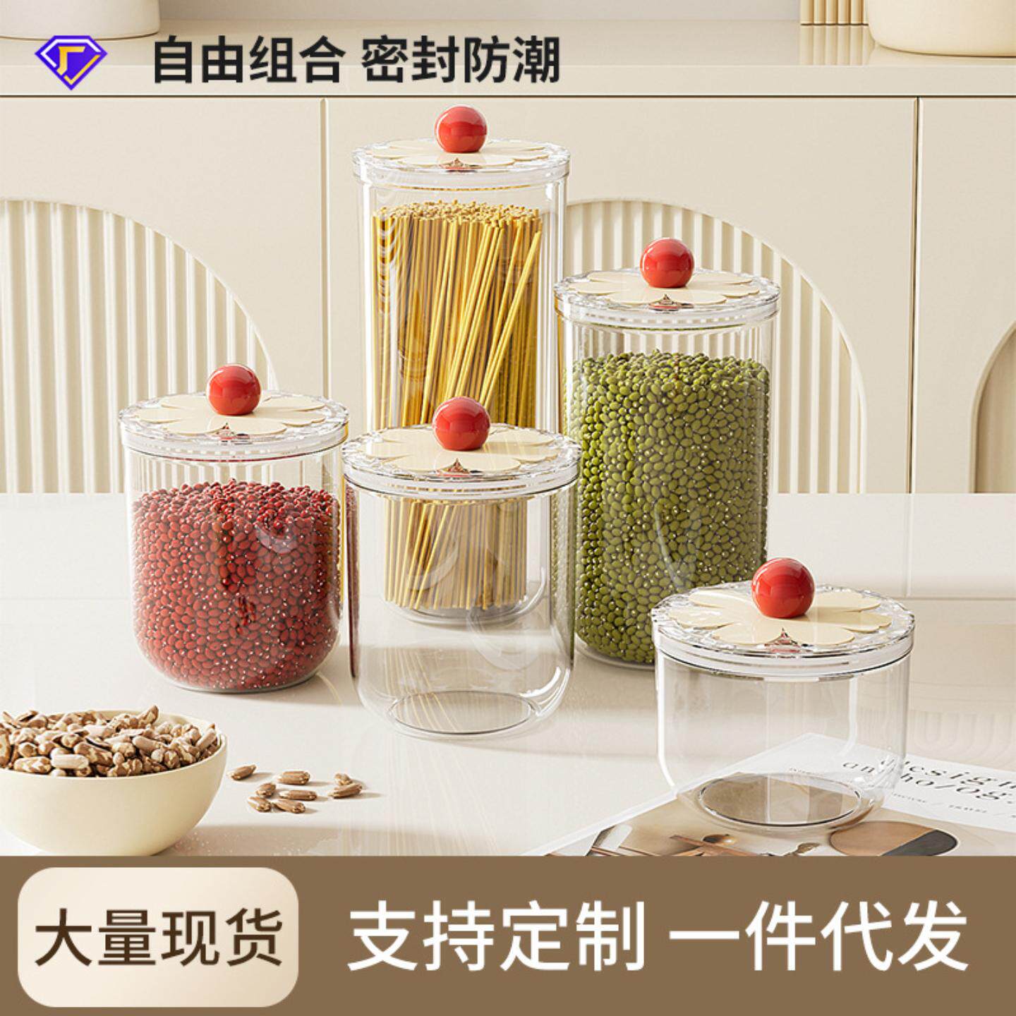 家用圆形透明密封罐保鲜盒高颜值厨房五谷杂粮零食干果收纳储物罐