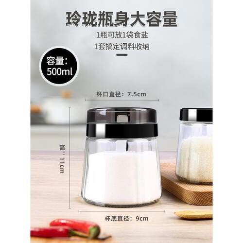 调料罐厨32603酱房玻料璃调盒套装家用组合盐装调料瓶油盐醋罐子