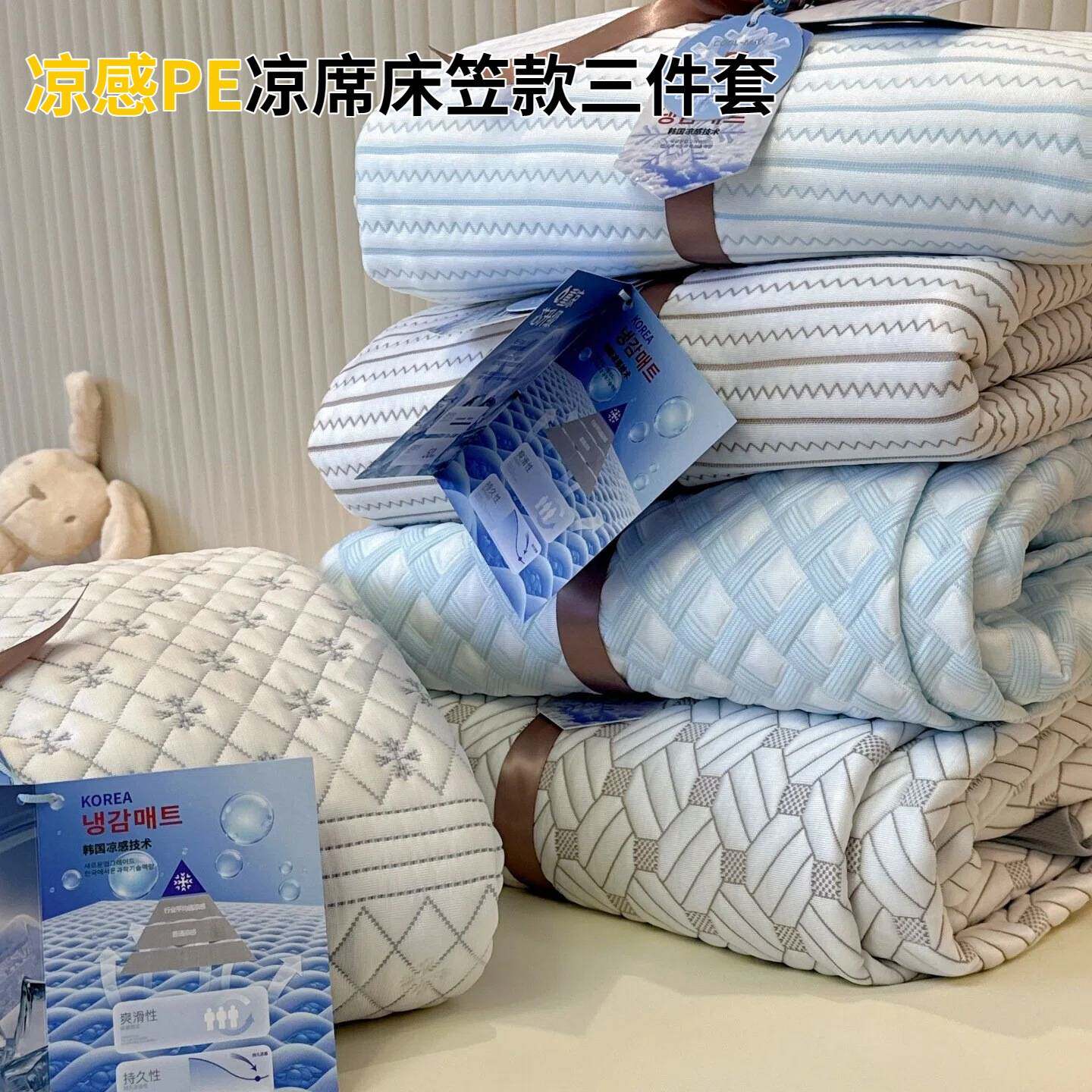 韩版凉感科技PE软凉席可机洗冰丝席凉席床笠款三件套2026爆款