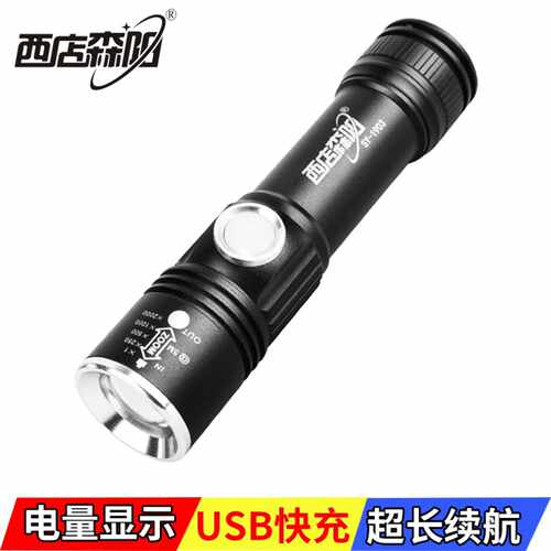2020新款USB强光小手电筒P50电量