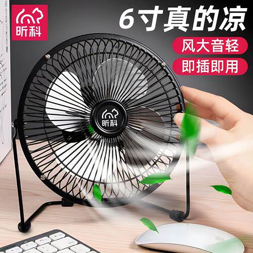 插移动充小风扇usb568寸minifan室风扇公台式桌办面的小型款电风