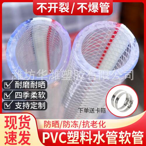 PVC软管网纹蛇皮管增强多规格