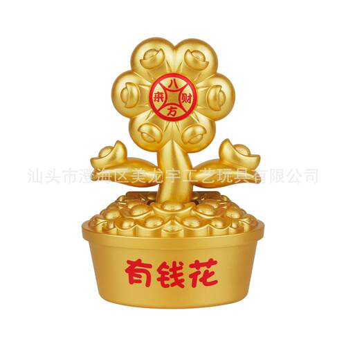 太阳能有钱花中控车内摆件自动