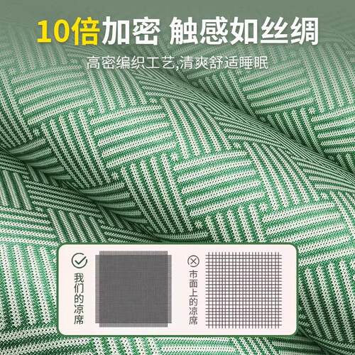 艾冰丝凉席夏季藤席类A清初品-艾凉夏凉草席冰丝席205新款学2生宿