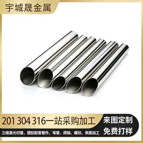 佛山工厂304不锈钢管激光切割