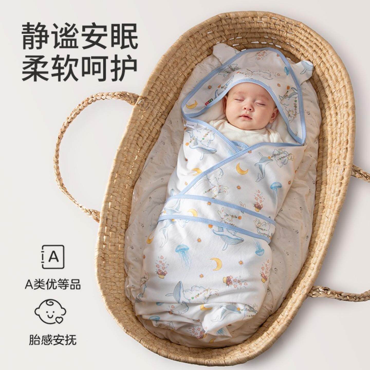 A 类纯棉婴儿抱被 新生儿防惊跳襁褓包被 海洋印花四季通用宝宝产