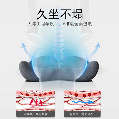 办公室久坐尾股椎骨防减压痔疮坐垫术后屁痛季专用孕妇座四0021屁