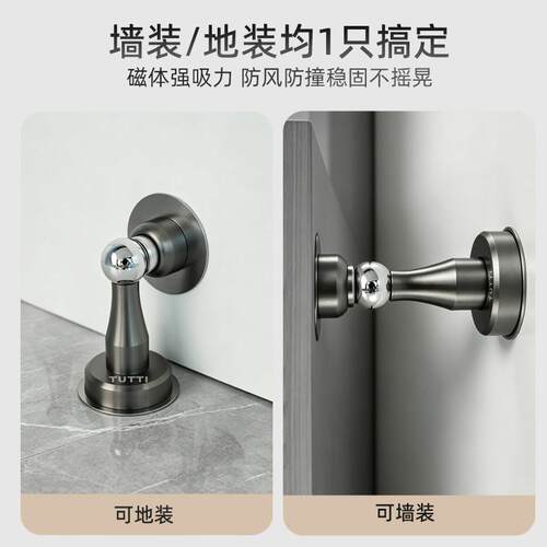 TUT门TI图碰特吸不锈钢防风防撞强磁静音墙地装免门打孔后挡地吸