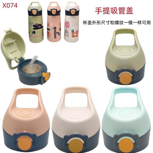 X074儿童水杯盖吸管男女宝宝大