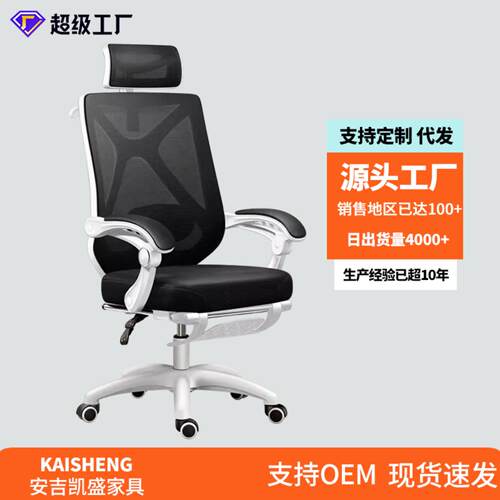 电脑椅家用办公椅舒适久坐可躺
