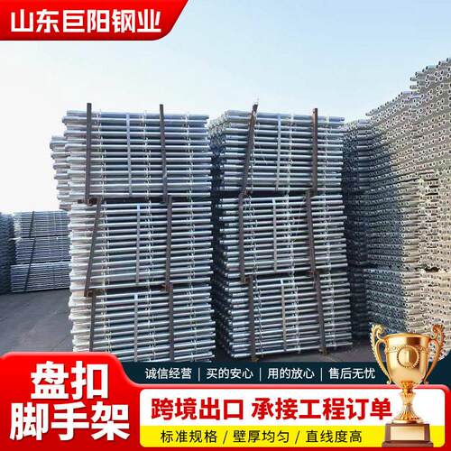 盘式脚手架48承60系圆盘插式镀梁锌955盘扣架子管建筑桥盘扣扣脚