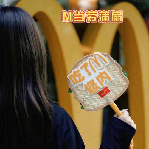 供应纯手工编织吃了M您内麦当劳