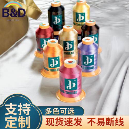 优质尼龙邦迪线210D3股280D箱包