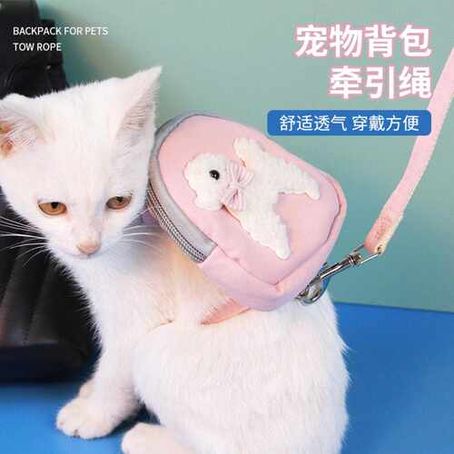 猫咪牵引绳可调节带零食背包外出