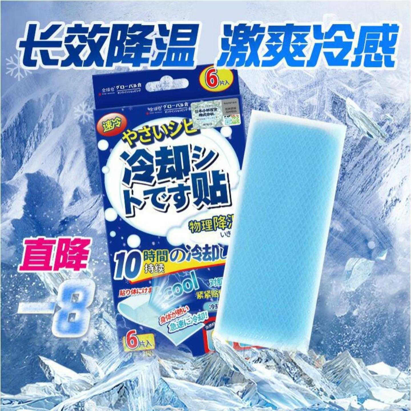 冰凉贴冰贴清凉降温夏季解暑退热手机散热贴夏天冰敷凉爽防暑