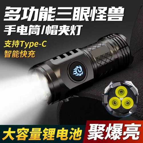 手电筒强光可充电超亮小户外照明