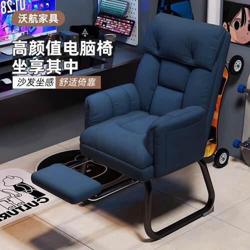 懒人椅卧室电脑椅美学办公椅家用