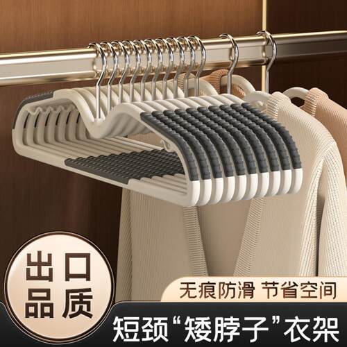 短颈无痕衣架省空间家用挂衣柜防滑专用防肩角矮脖缩脖子衣服撑子