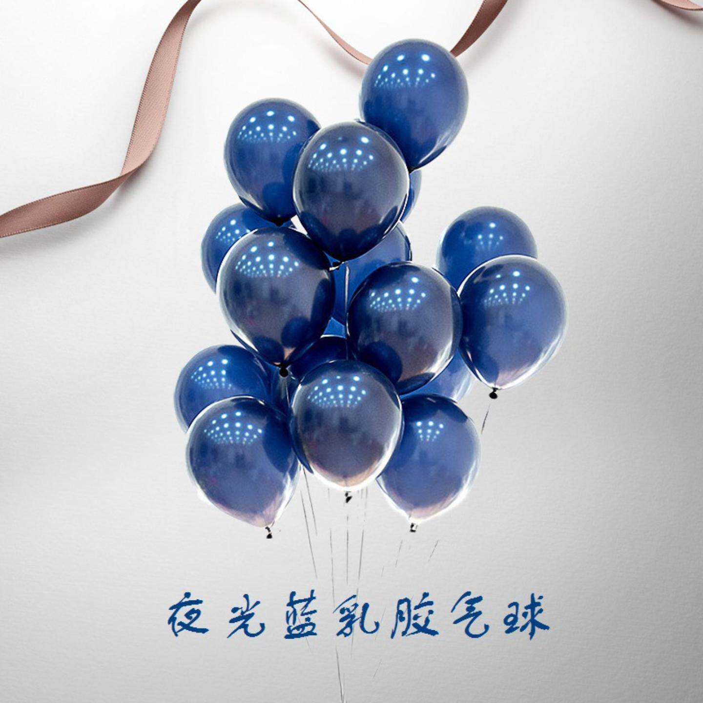 ins夜光蓝星空墨蓝色气球男宝生日派对装饰10寸2.2克婚礼庆典布置