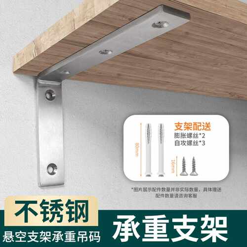 三角支撑架墙上置物架悬空承重