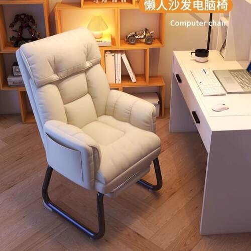 电脑椅家用懒人椅宿舍书桌舒适