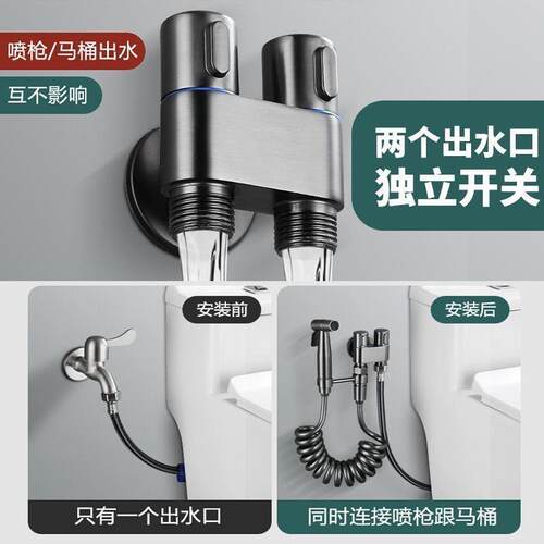 灰枪色马生桶伴侣喷枪一进二出角阀压防回流妇洗器卫间冲洗龙头
