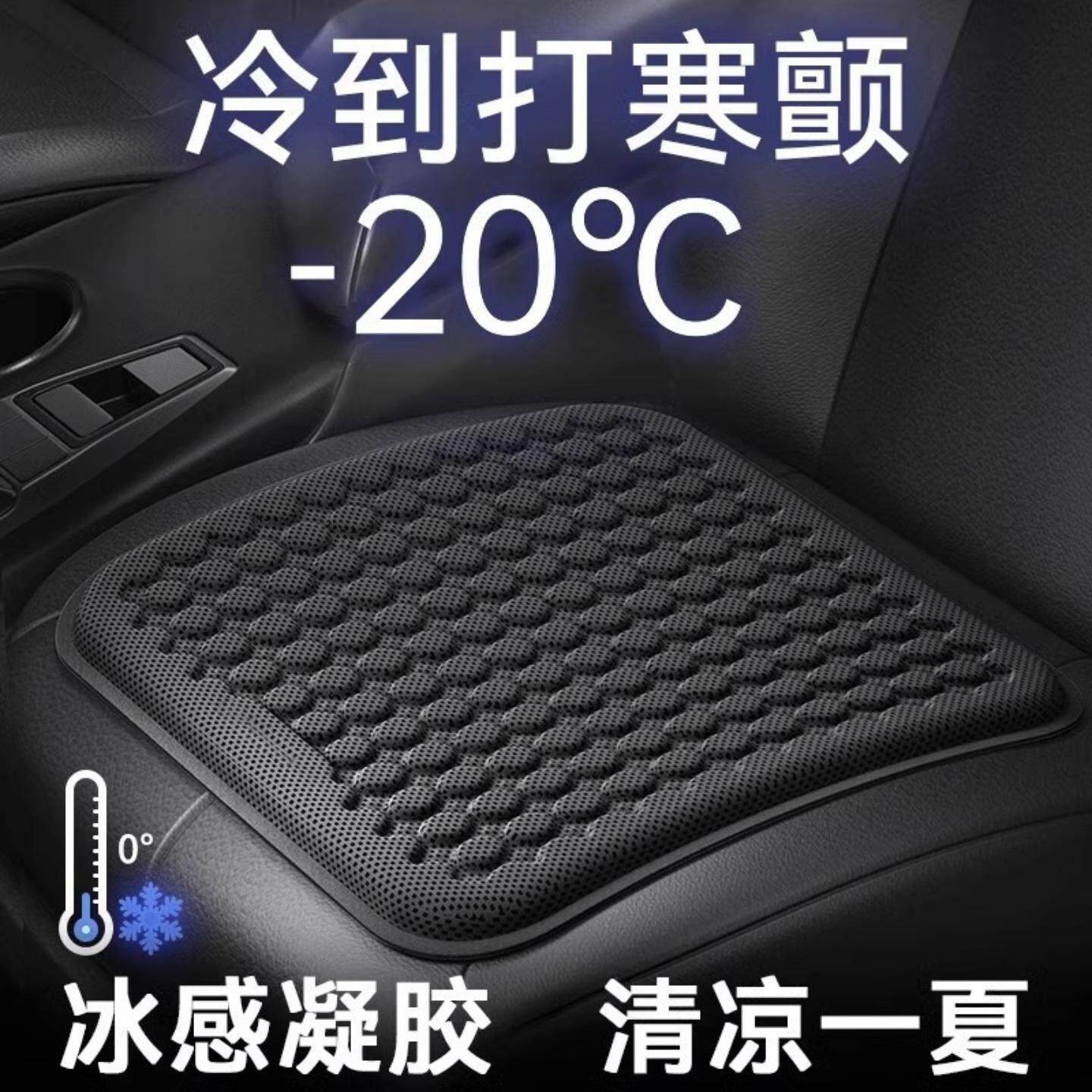 汽车坐垫夏季冰丝凉垫凝胶冰垫四季通用座椅垫通风透气屁屁垫车垫