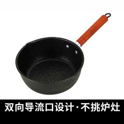 雪平锅泡面锅煮面锅一人用食