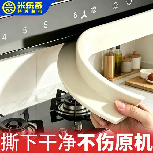 柜桌子硅胶护角油烟机抽贴防撞角子桌角防碰头撞包边保护条J4205