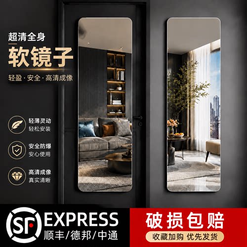 亚克力高清软镜子贴墙自粘