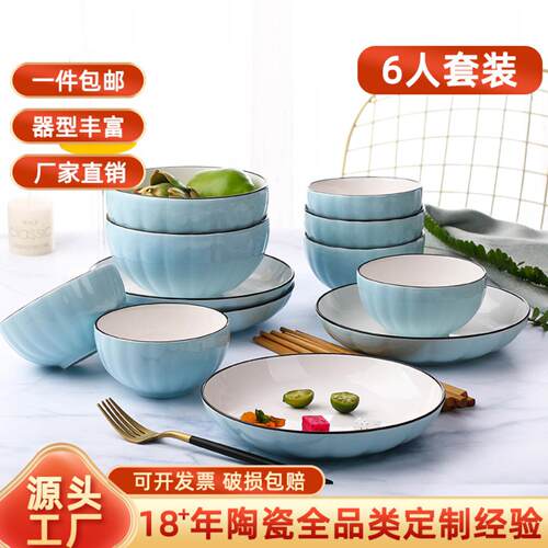 家用陶瓷餐具6人用碗碟套装日式