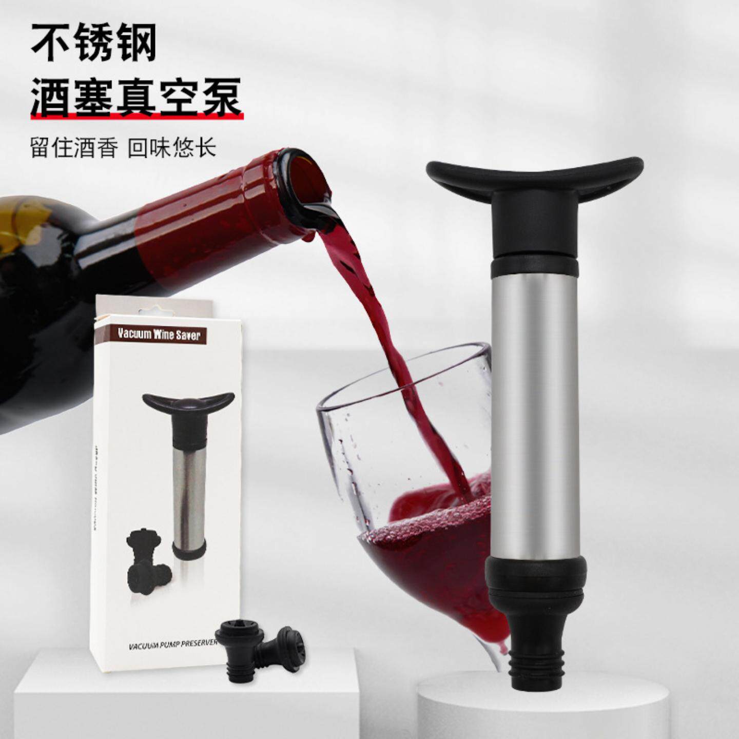 红酒酒塞真空酒塞瓶不锈钢抽气筒红酒保鲜器一泵两塞红酒真空抽